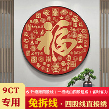 十字绣厂家抖音快手小红书一件代发2026新款线绣客厅刺绣福字到来