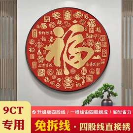 布艺绣品;十字绣;针线缝纫