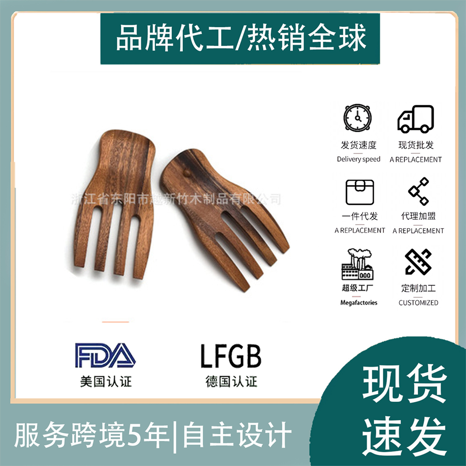 亚马逊热款 相思木叉沙拉手西餐餐具家用现代简约捞面器沙拉器