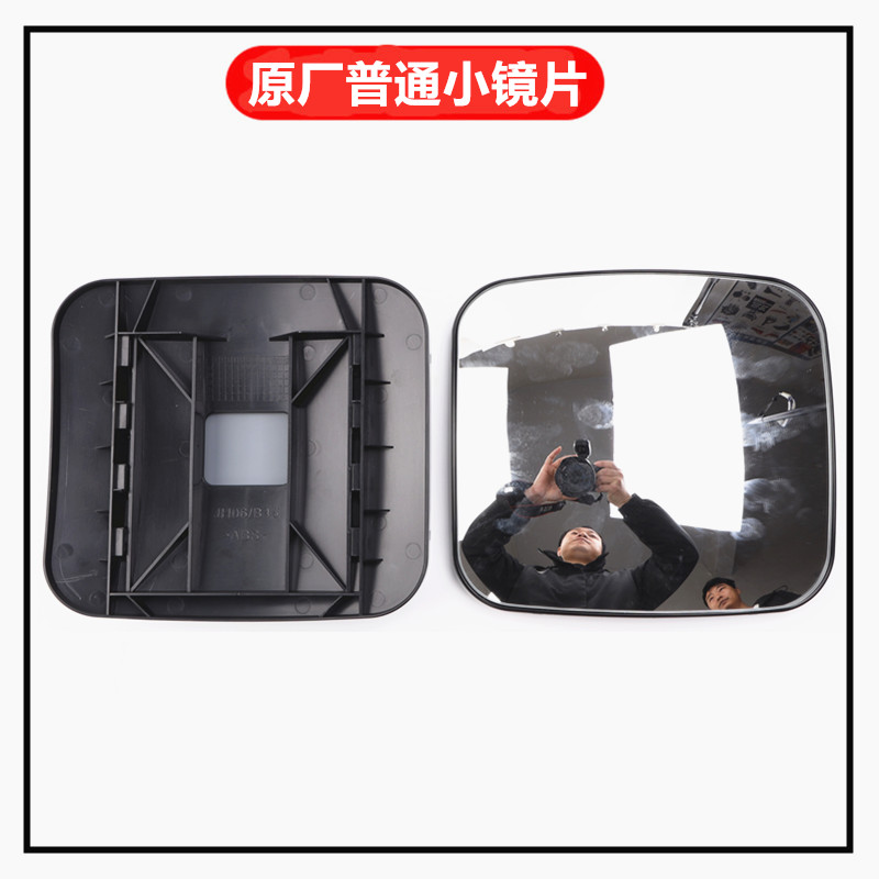 Large field of view rear view auxiliary mirror — Jiefang J6P Rearview - original-manual-small-mirror-glass