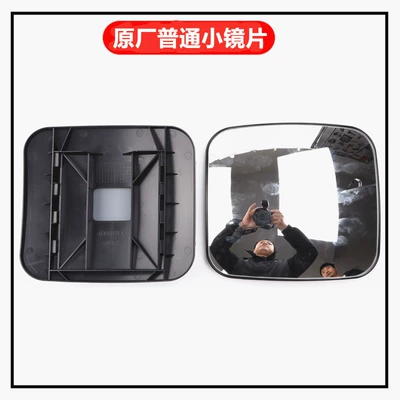 Large field of view rear view auxiliary mirror — Vj6L Heated Reflective Lens Housing - original-manual-small-lenses
