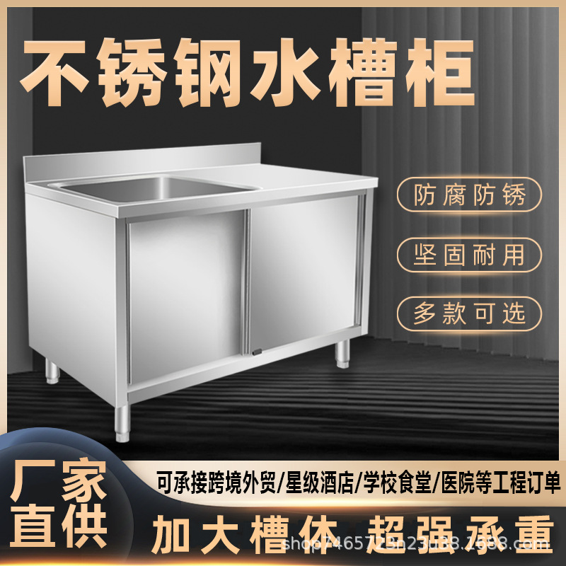 gabinete de piscina de acero inoxidable simple doble tres ranuras comedor lavabo de verduras gabinete de drenaje piscina de desinfección lavabo lavabo lavabo multifuncional