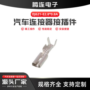 2.8ϵ����܇�����Ӿ����� �ƿ܇�~���Ӳ�Ƭ���DJ621-E2.80.8A