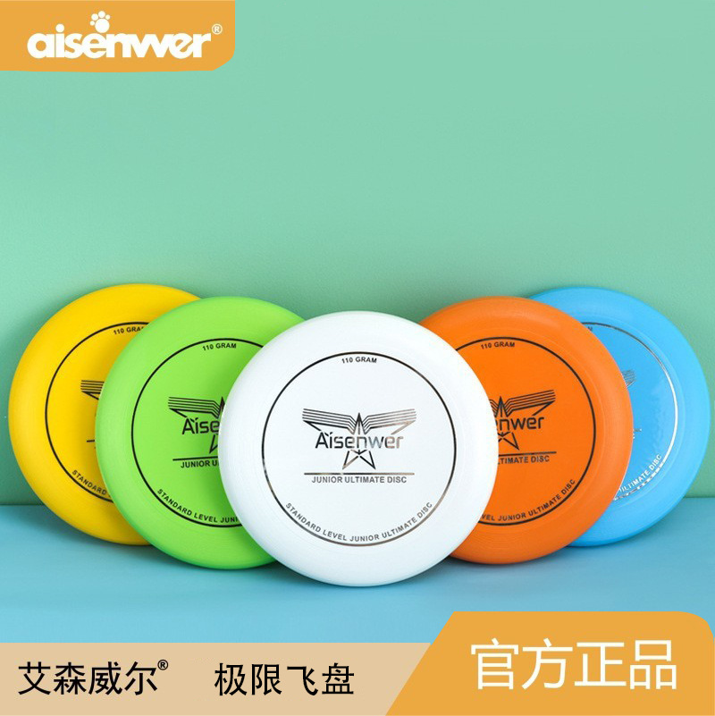 Aisenwer Children's Frisbee 110g Team Outdoor Sports Cycling Professional Camping Camping Frisbee Empty Plate
