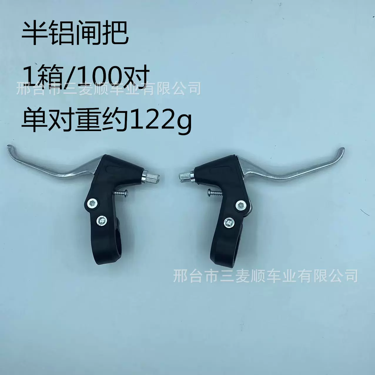 山地自行车加厚半铝手刹刹把闸把儿童公路死飞车刹车把单车配件