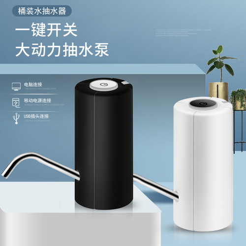Electric water pump bucket water automatic pressure device household water dispenser charging water filler mineral water pump