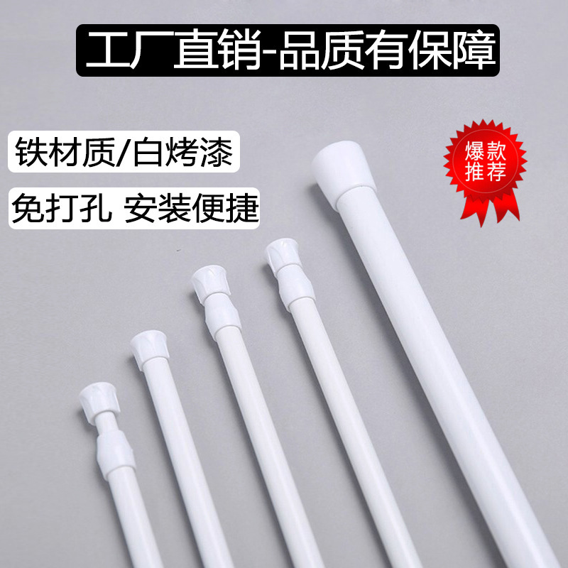 Hole-free Telescopic Rod Shower Curtain Rod Roman Rod Curtain Rod Multifunctional Wardrobe Rod Door Curtain Rod Household Clothes Hanging Rod