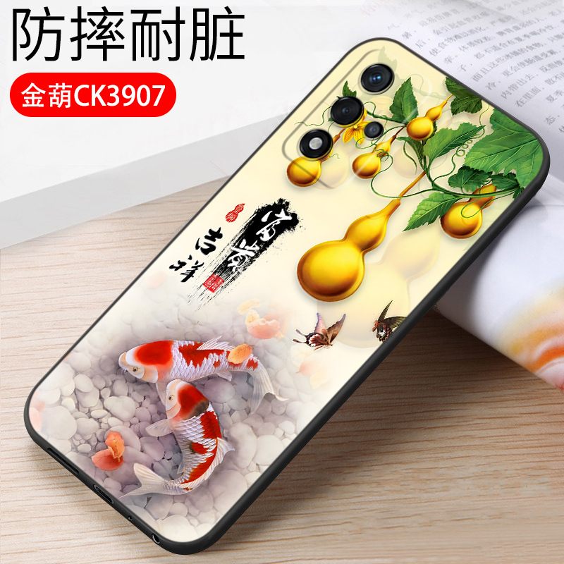 Jinqi CK39 [single shell + free full screen tempered film]]