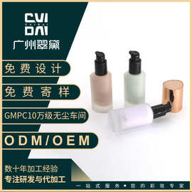 翠黛美妆工厂定制粉底液轻薄遮瑕不卡粉贴牌彩妆跨境加工oemodm