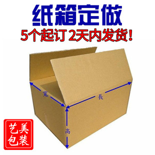 纸箱定制包装箱快递盒打包盒周转箱礼盒小批量定做西安厂家-阿里巴巴
