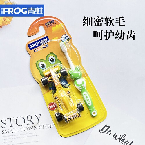 Frog children's toothbrush soft-bristled milk toothbrush 3-4-5-6-10 years old infant toothbrush baby toothpaste set