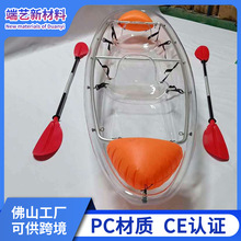 婚纱摄影船水晶玻璃手划PC透明船阳光板耐力板塑料胶船皮划艇钓鱼