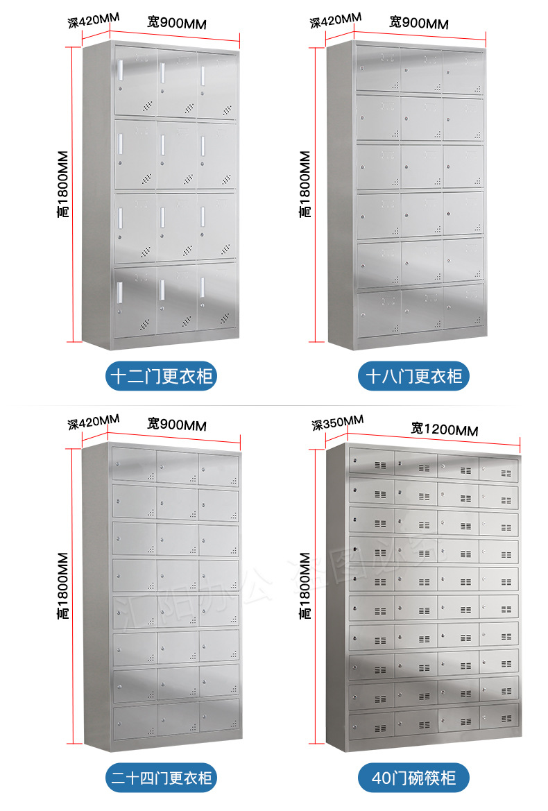 不锈钢更衣柜.jpg
