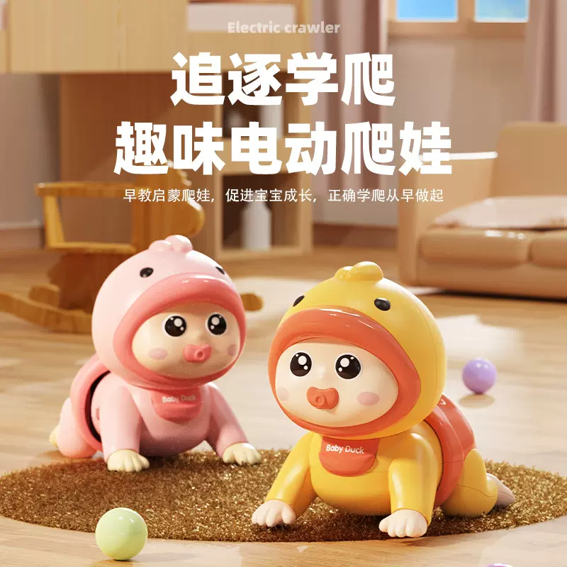 婴儿玩具电动爬娃早教宝宝引导学爬行辅助益智动脑启蒙多功能玩具