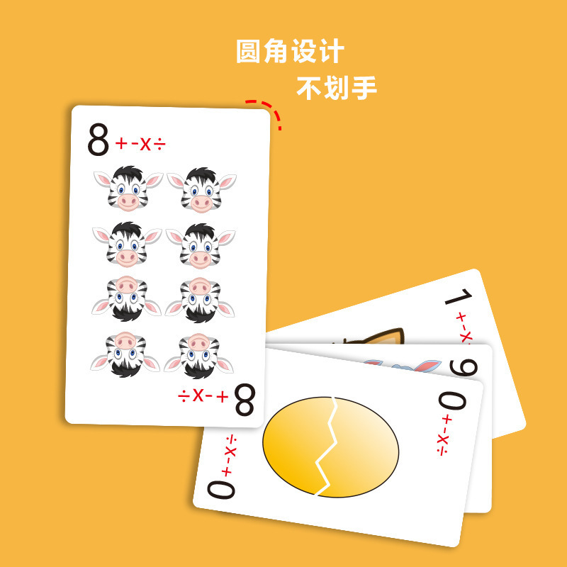 加減乗除訓練カード計算口算速算教育道具親子数学ゲーム子供数感テーブルゲーム|undefined