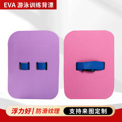 子供用アウトドアeva水泳フローティングボードストラップ付き水泳補助用品水泳ボード工場直売