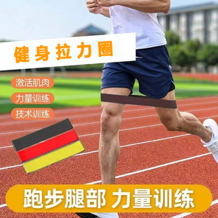 Sports Pull Circle Fitness Men's and Women's Resistance Band Elastic Band Hip Strength Training Stretching Elastic Circle Training Hip Circle