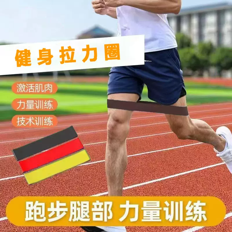 运动拉力圈健身男女阻力带弹力带臀部力量训练拉伸弹力圈练翘臀圈