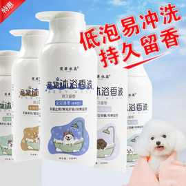宠物沐浴露猫咪狗狗香波泰迪博美比熊洗澡用品宠物用品一件待发