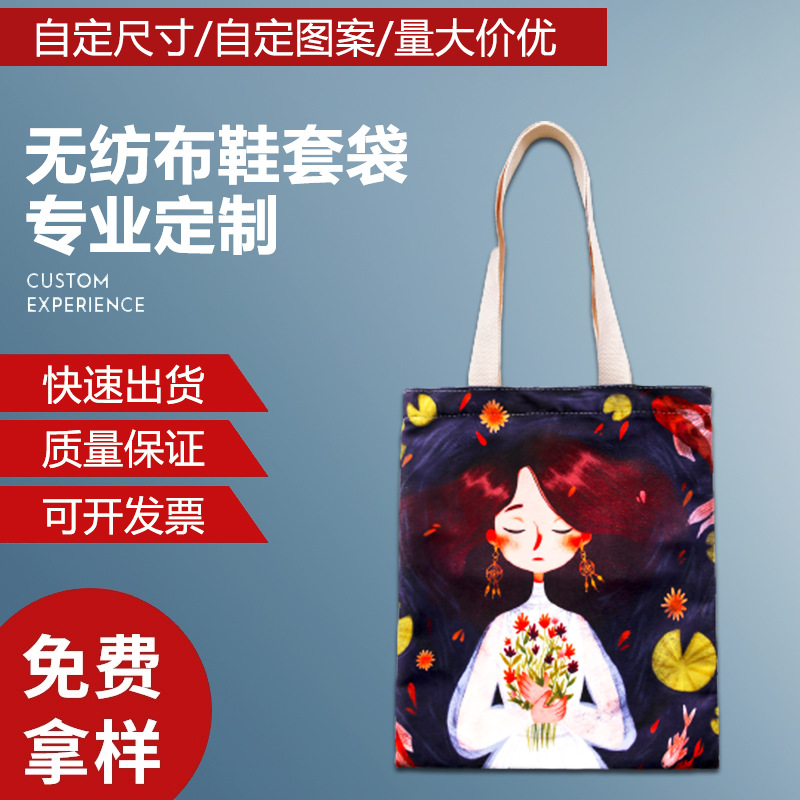 帆布袋手提袋/彩印购物帆布包/热转印帆布袋/帆布袋批发/棉布袋