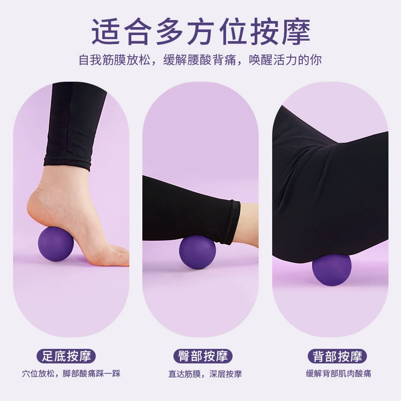 筋膜球肌肉放松瑜伽健身肩颈脚足底按摩球硬颈膜经络球瑜伽小球