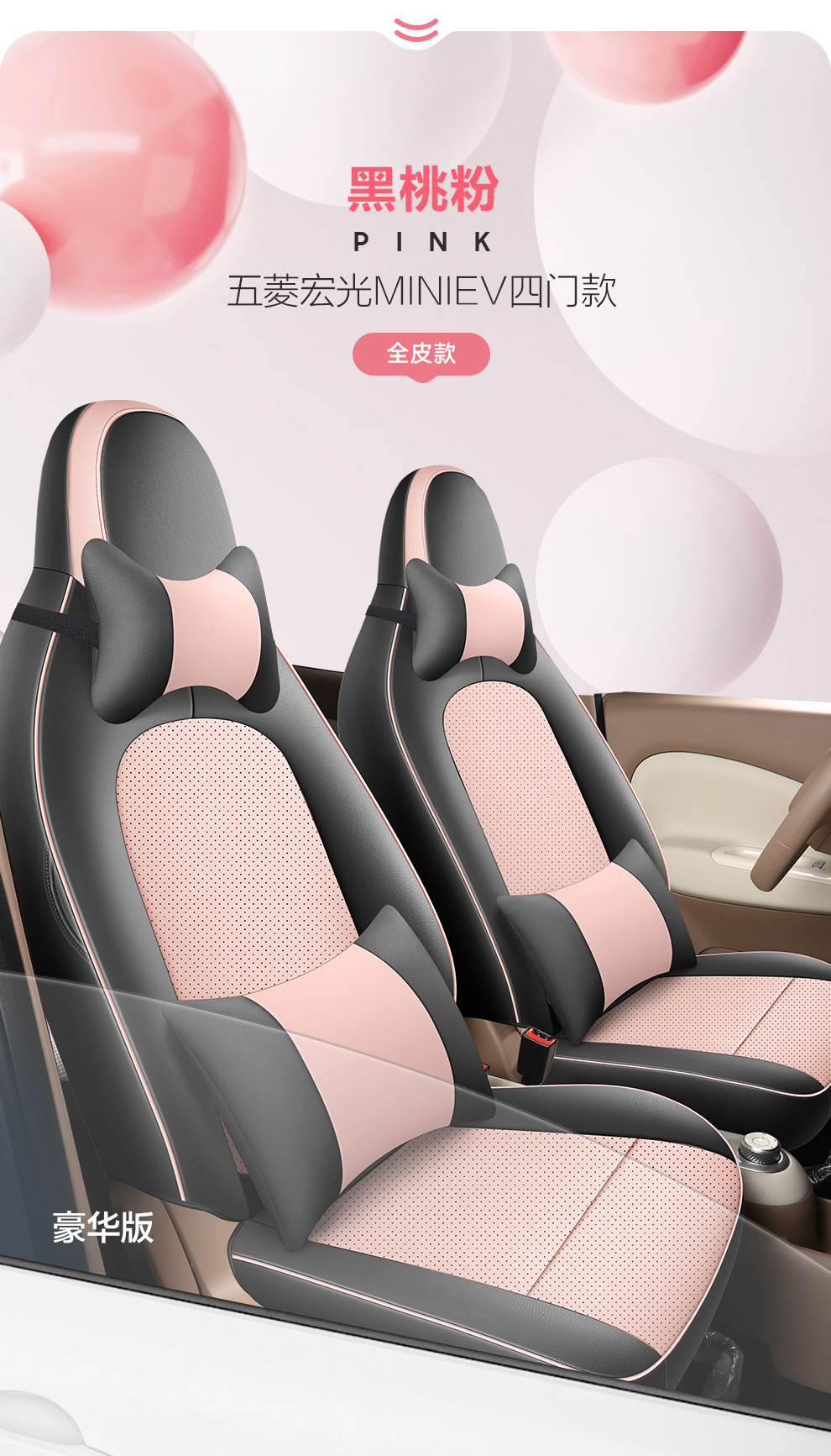 Wuling Hongguang Mini Special Seat Covers, 25 Models Four-Door Version Seat Covers, Full Surround Four-Season Seat Cushion Covers, Leather and Linen