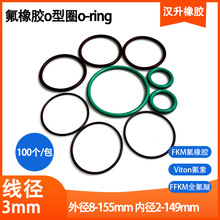 3mm�����z�ܷ�Ȧo����ɫ90��Һ��o��Ȧffkm�ܷ�Ȧ�͸ߜ�viton����