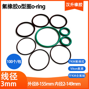 3mm�����z�ܷ�Ȧo����ɫ90��Һ��o��Ȧffkm�ܷ�Ȧ�͸ߜ�viton����