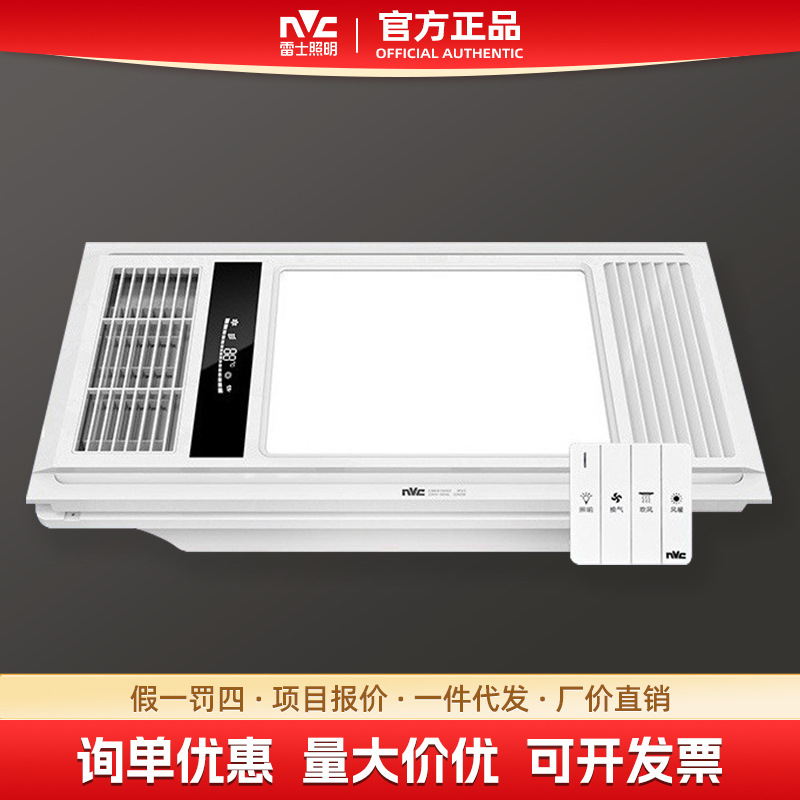 Nvc Lighting Wind Heating Bathroom Heater Lamp Integrated Ceiling Bathroom Toilet Exhaust Fan Integrated Bathroom Heating Fan