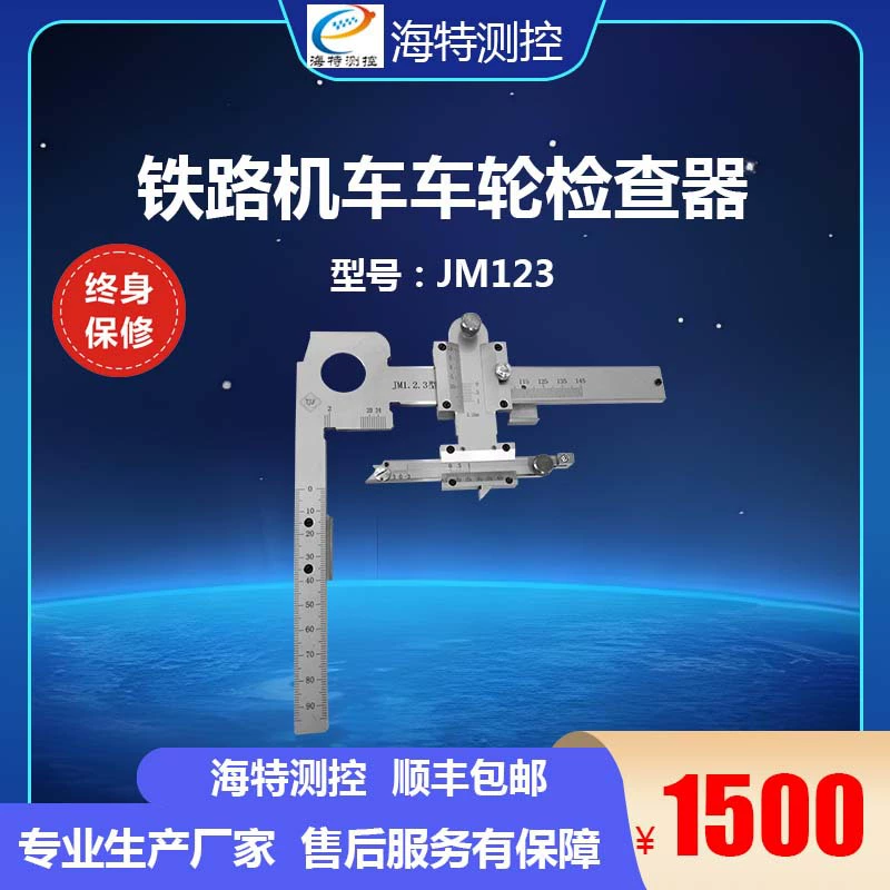 JM123 Проверка колес автомобиля DLLJ-4A Тип LLJ-4A Проверка типа Haiti Измерение и контроль