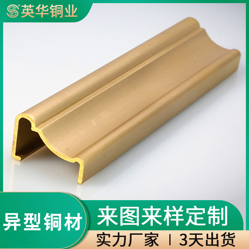 嵊州英华装饰铜线条厂家直供 H59铜型材挤压异型材铜踢角线