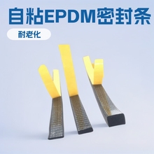 EPDM�����C�����d�z�l�p���|���z�|Ƭ���l��ճ��Ԫ�ұ��ܷ�l