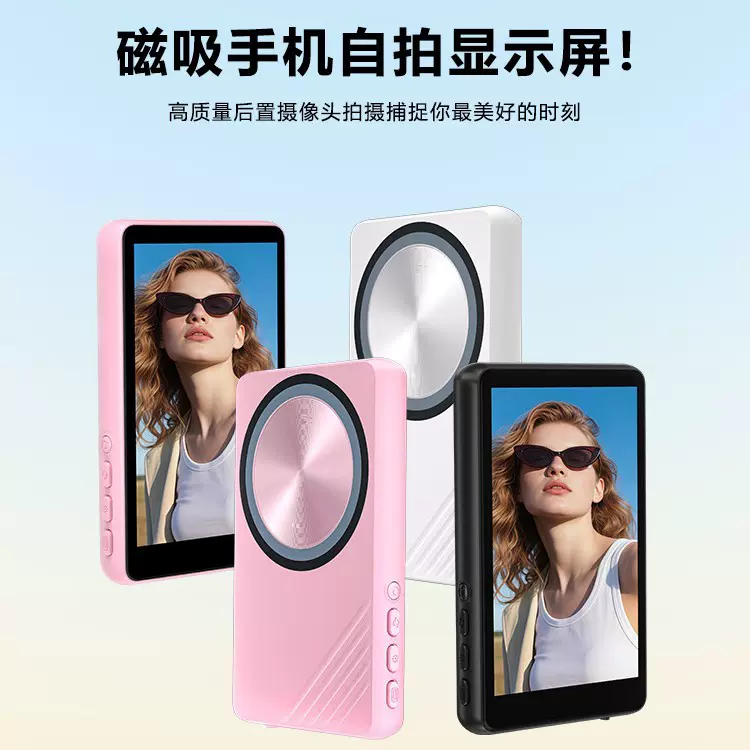 手机同屏器后置自拍无线显示屏网红专用磁吸屏投屏器新款伸缩杆