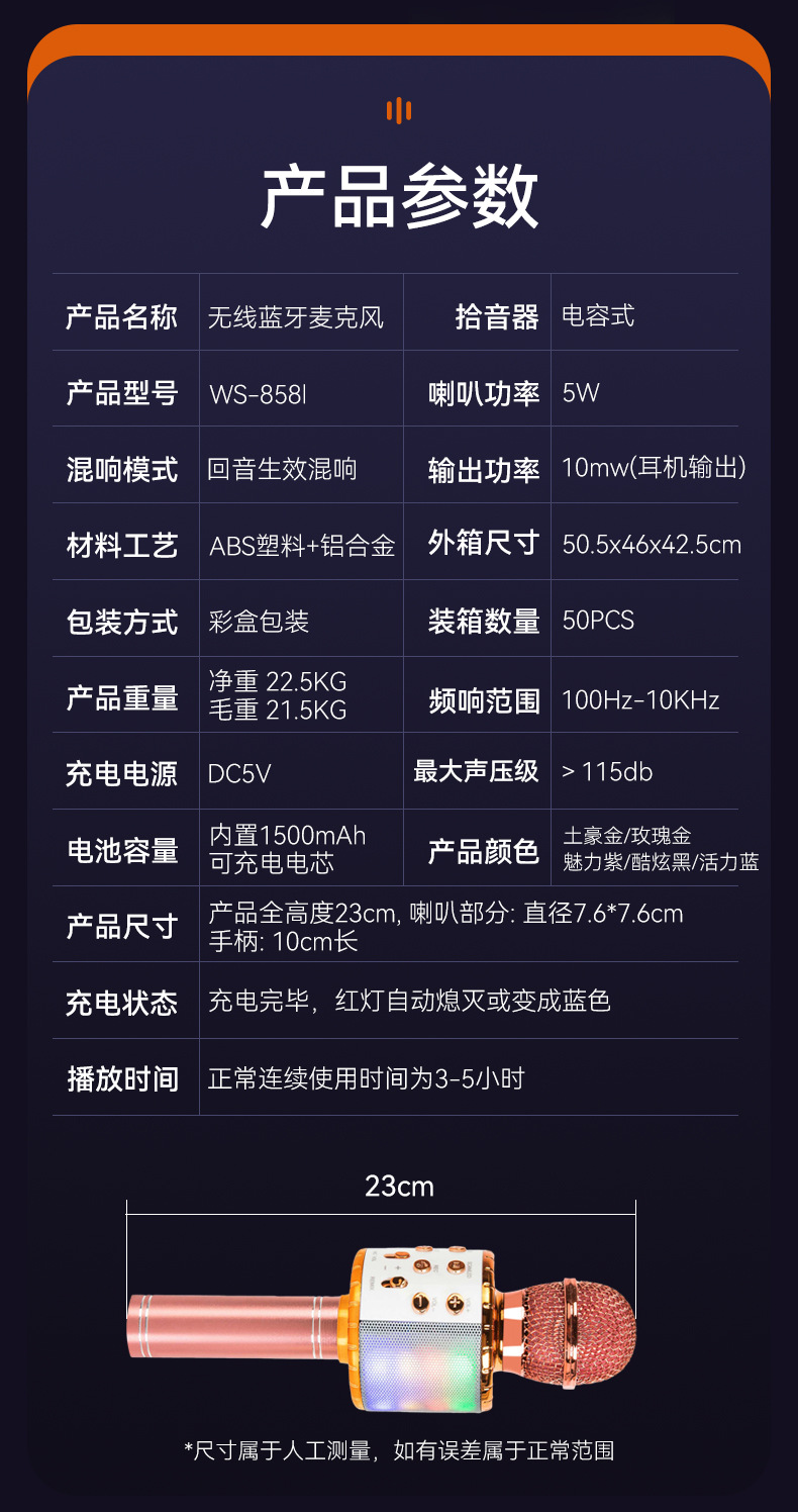 麦克风详情_11.jpg