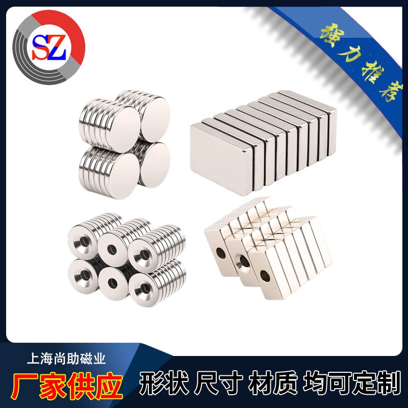 磁铁吸超强吸力贴片钕铁硼强力磁铁厂家固定器纽圆形吸铁石冰箱贴