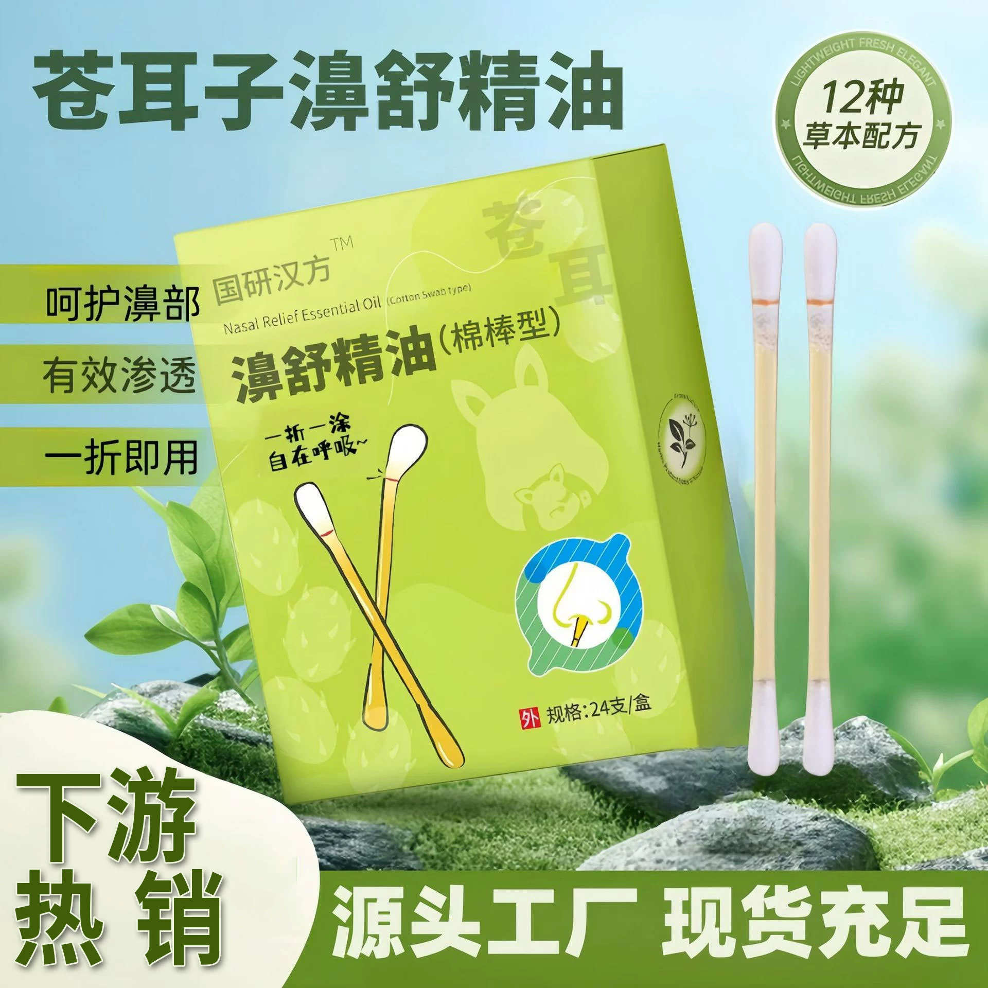 Ушное масло хлопковая палочка Независимая упаковка для капли в нос, чесотка, нос, зуд, нос, нос, вентиляция, ушное масло, нос, масло для защиты носа