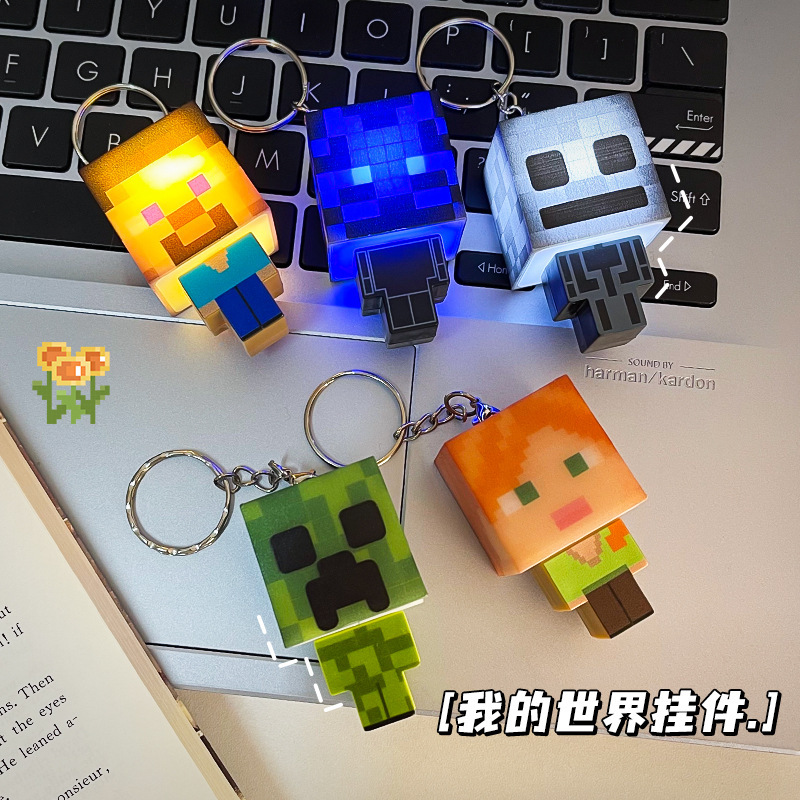 新款我的世界周边大电影玩具发光小夜灯学生玩具小挂件钥匙扣批发|undefined