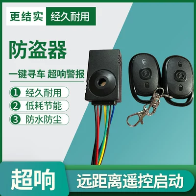 Lock, 48/60/72 Electric Motorcycle Smart – Electric car tail box