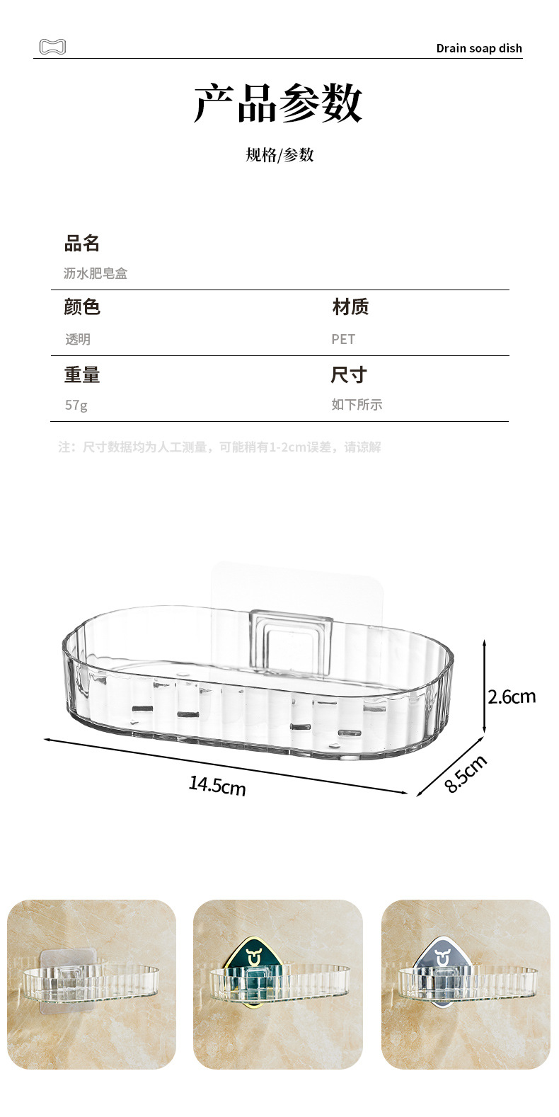 香皂盒_14.jpg