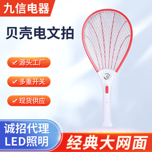 Two-In-One Flat-Plug Electric Mosquito Swatter Led Lighting Rechargeable Three-Layer Large Mesh Anti-Electric Shock Fly Swatter Mosquito Killer