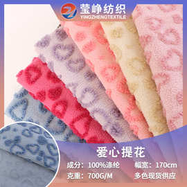 批发羊绒3D提花绒布 秋冬童装抱枕家具毛绒布 爱心提花绒布短毛绒