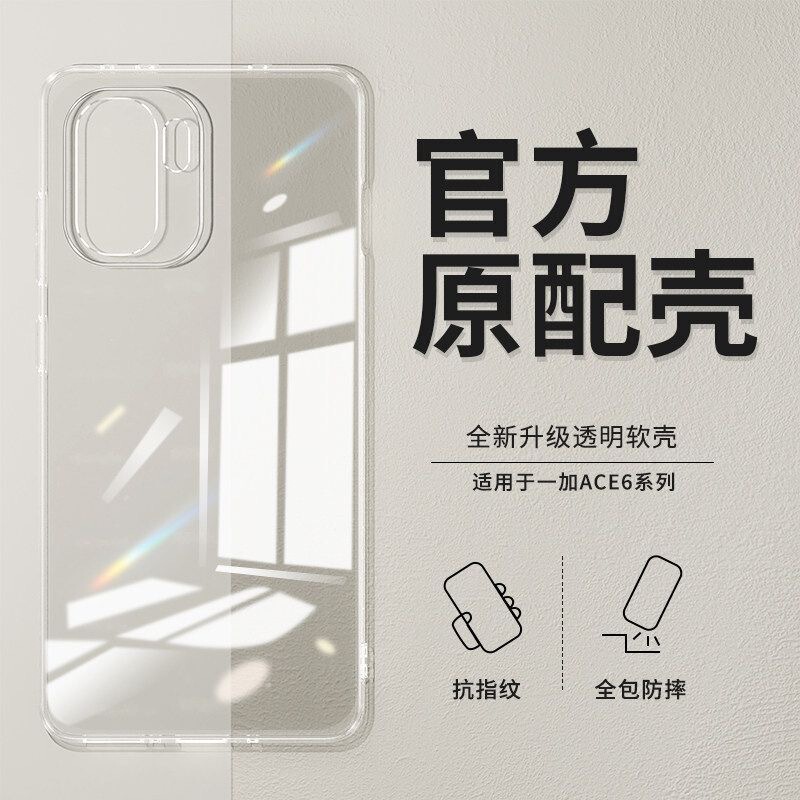 Suitable for Oneplus Ace6 Supreme Edition Case, Transparent Onepluspmb110 All-Inclusive Soft Case, Ultra-Thin Anti-Fall Protective Cover Suitable for Oneplus Ace6 Supreme Edition Case, Transparent Onepluspmb110 All-Inclusive Soft Case, Ultra-Thin Anti-Fall Protective Cover