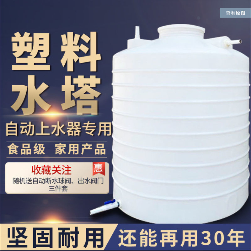 Free Valve Food Grade Thickeneded Pe Plastic Water Tower Water Storage Tank 1/35 Ton Water Storage Barrel Outdoor Special Barrel Free Valve Food Grade Thickeneded Pe Plastic Water Tower Water Storage Tank 1/35 Ton Water Storage Barrel Outdoor Special Barrel