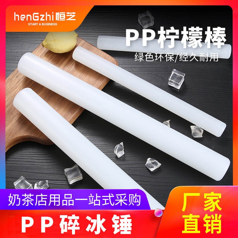 恒芝の手はppのレモンのハンマーの棒のミルクティーの店の専用の砕氷の棒の氷のハンマーを打って酒を調合します。|undefined
