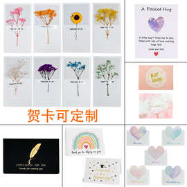 贺卡生日节日满天星干花对折礼品卡礼物创意感谢祝福语卡片定制