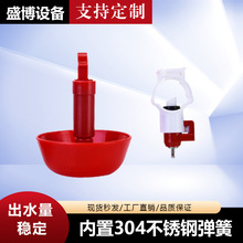 育雏水碗弹簧吊杯雏鸡接水杯白卡式鸡饮水器配套跨境外贸商家