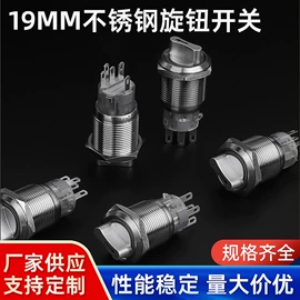 按钮开关;低压指示灯;旋转开关