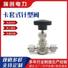 接头;球阀;仪表阀