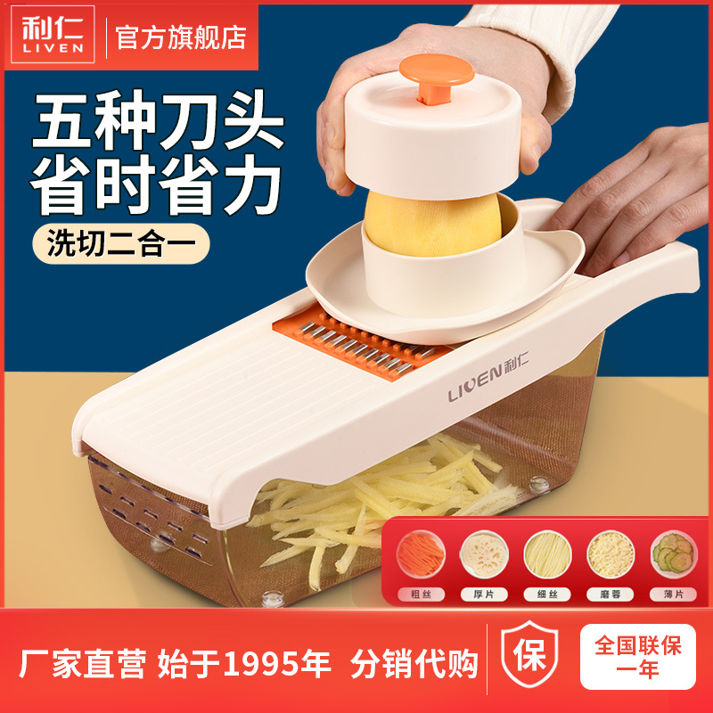 Liren Qcq-3136 Vegetable Cutter, Potato Shredder, Slicer, Kitchen Multi-Functional Chopper, a Must-Have in the Kitchen