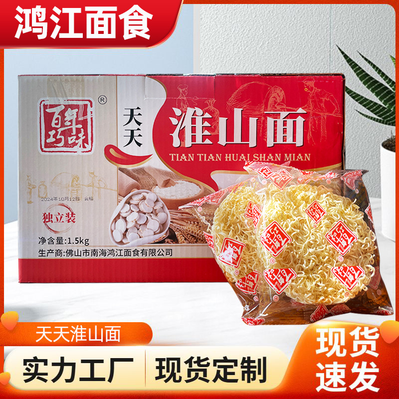 精品首图-天天淮山面